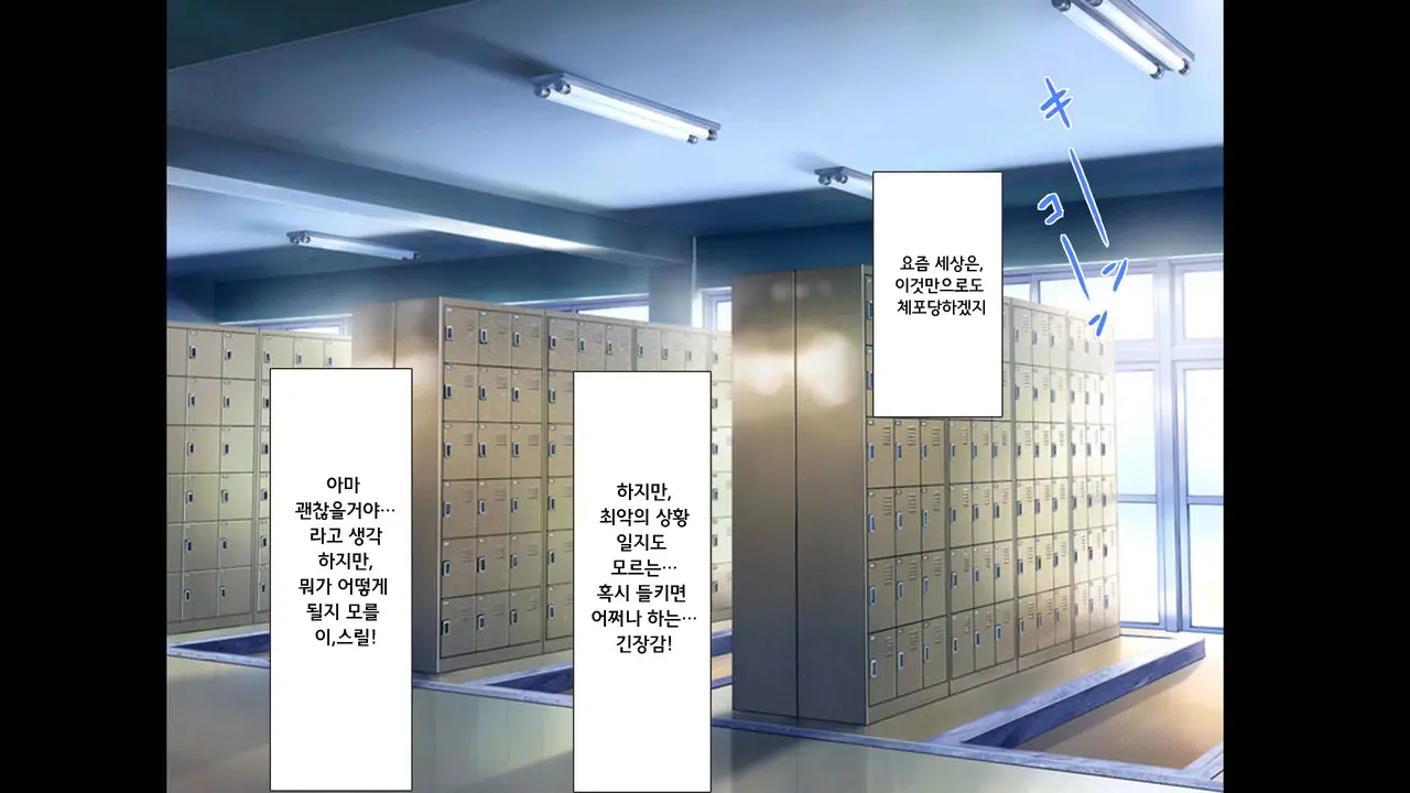 Lucky Dosukebe! Zenpen | 럭키 스케베! Ch. 3-4
